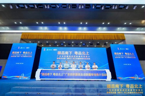 岭南衣亮相“喀交会”！粤品北上斩获10亿元意向合作