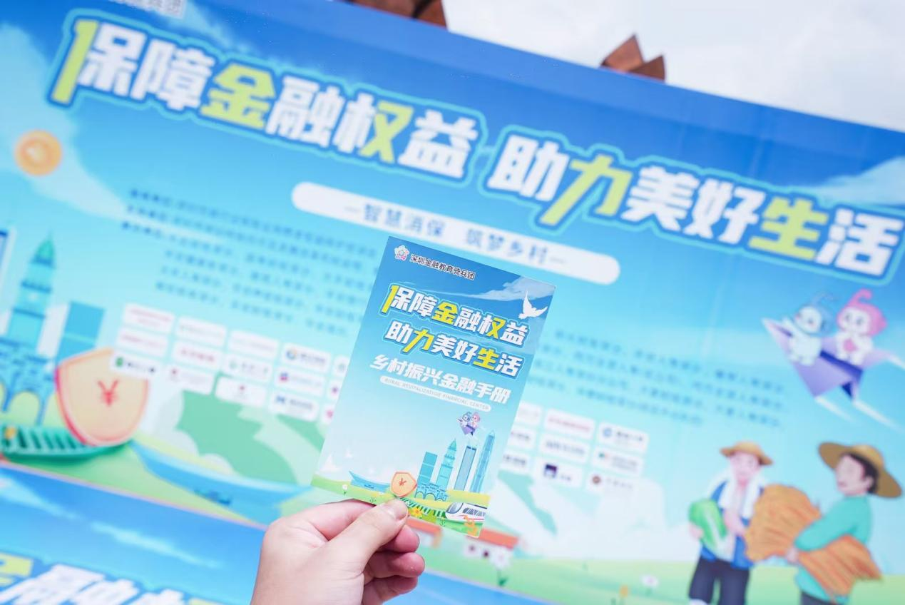 金融科普进乡村 爱心接力暖深汕 ——泰康人寿深圳分公司深入深汕合作区开展金融教育宣传活动