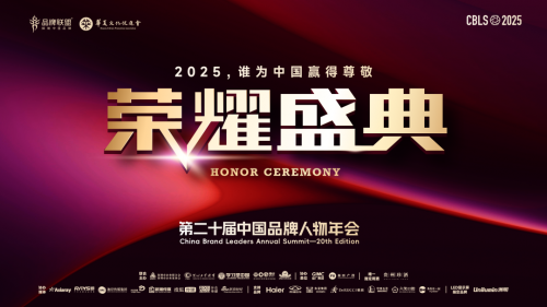 深耕品牌三十年！朱玉童荣获“TopBrand 2025中国十大品牌专家”
