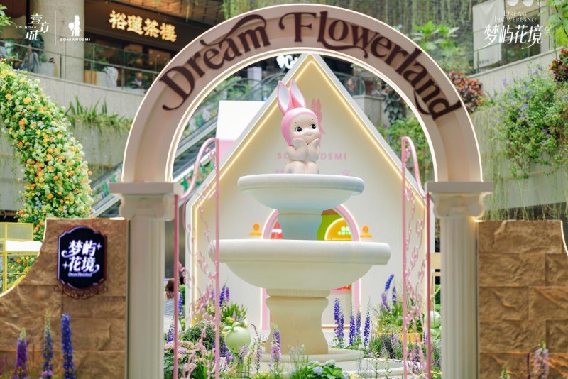 「梦屿花境」快闪正式启幕，SONIANDSMI中国首店落地倒计时